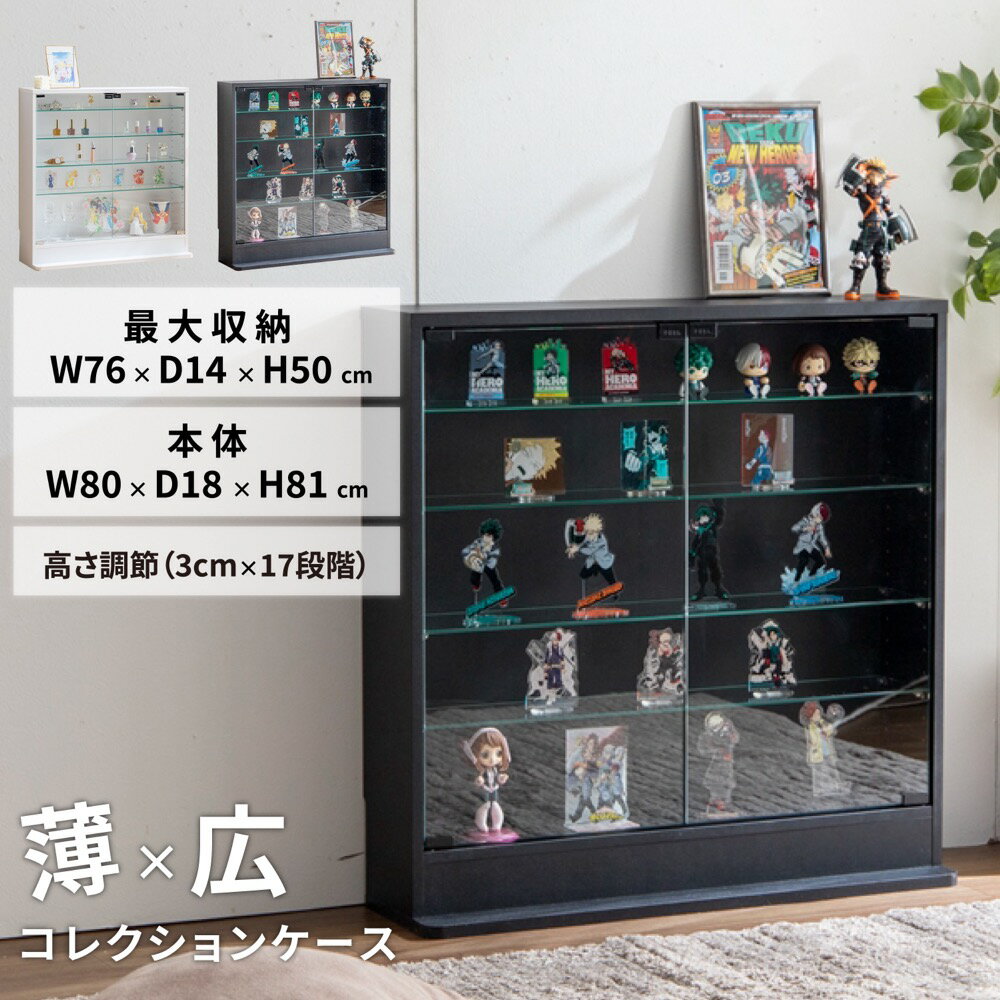 推し活 収納 フィギュアケース かわいい コンパクト 推し活棚 推し棚 棚 ガラス フィギュア スリム 薄型 4段 コレクションケース コレクションラック フィギュアラック ディスプレイケース 転倒防止 プラモ アクリル スタンド W80のサムネイル