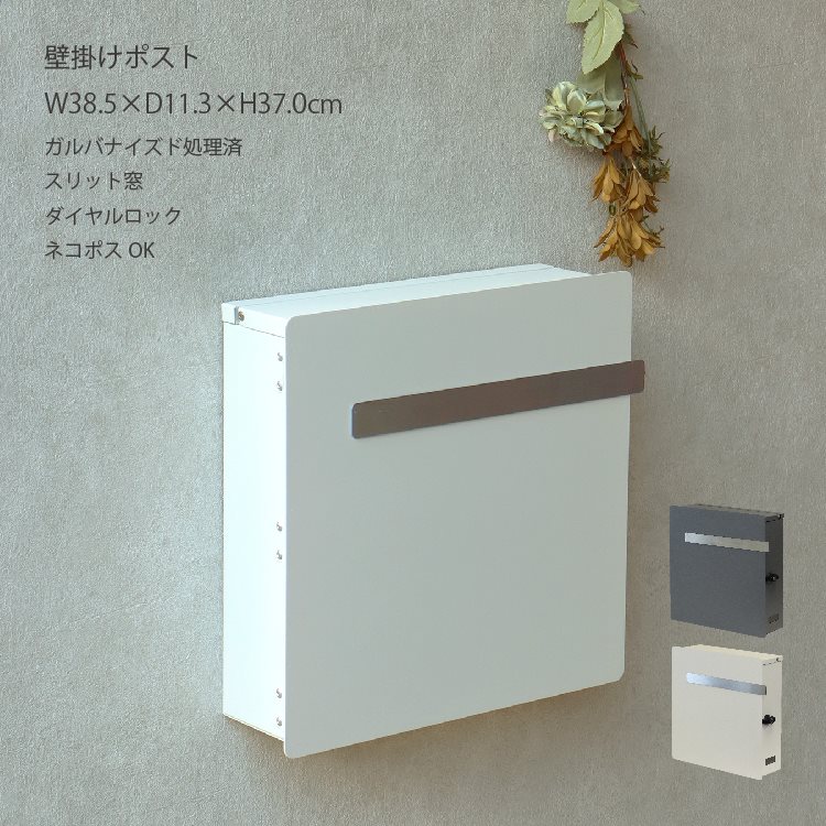 楽天市場】白ポストの通販 楽天市場】白ポストの通販