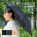 最大P20倍 C300円 レビュー特典あり 日傘 葉模様 折りたたみ 日本製 UV加工 紫外線対策 ジャカード生地 竹 おしゃれ かわいい 傘 播州織 ブラック...