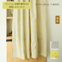 レビュー特典あり カーテン 110×180cm 白 刺繍 ハチドリ 花 グレー イエロー 北欧 かわいい おしゃれ 仕切り のれん キッチン 勝手口 玄関 リビ...