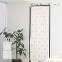 レビュー特典あり カーテン 110×180cm 2枚1セット 白 刺繍 花束 ガーベラ デイジー 北欧 かわいい おしゃれ 仕切り のれん キッチン 勝手口 玄...