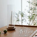 最大P20倍 C300円 レビュー特典あり 香立て ガラス おしゃれ お香 台 お香立て スタンド 受け皿 インセンスホルダー 和風 和 洋風 洋 お皿 灰受け...