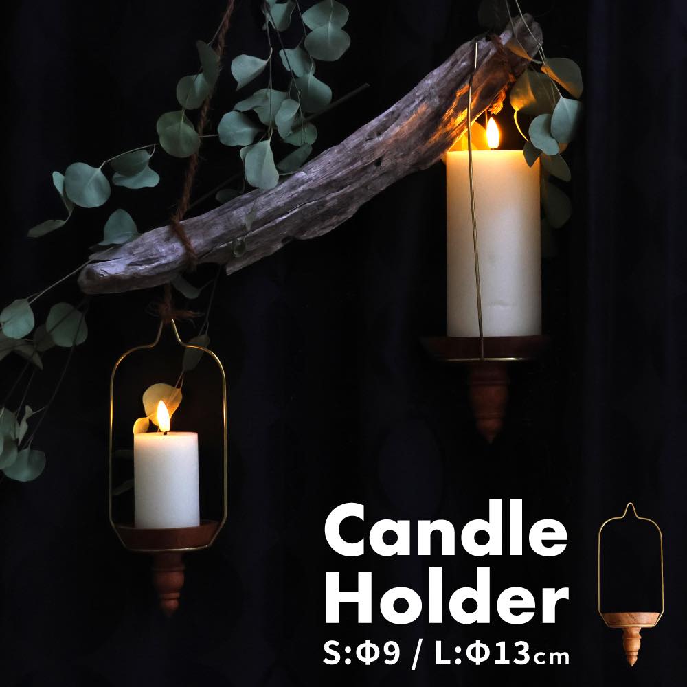 最大P42倍C300円OFF レビュー特典あり キャンドルホルダー 吊り下げ 木製 コンポート 木 キャンドル立て ロウソク立て ハンギング 吊り下げ 引っ掛ける フック フック付き ウッドコンポート キャンドルスタンド ピラー シリンダー ボーティブ 107955 107956