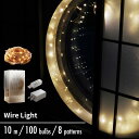 MAX P47倍 C300円 レビュー特典あり LEDワイヤーライト ブリンク 10m USB ガーランド 照明 フェアリー ライト イルミネーション カーテン...