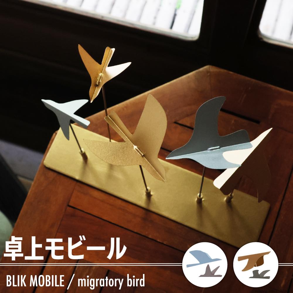 楽天市場】鳥 オブジェ(素材(インテリア)金属)の通販 楽天市場】鳥 オブジェ(素材(インテリア)金属)の通販