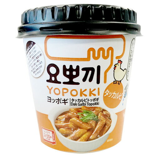 モチモチ 即席 ヨッポギ タッカルビ 3個 カップ トッポキ 韓国 食品 おやつ お菓子 おつまみ YOPOKKI トッポギ トッポッキ ヨポッキ トッポキ