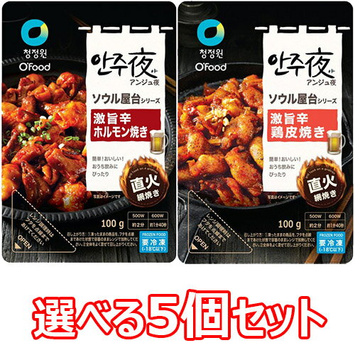 【送料無料・冷凍便】選べる 清浄園 アンジュ夜 旨辛 直火 豚 焼き ＆ 鶏皮 焼き 80g x 5個 韓国 食品 食材 おつまみ お酒の友 おやつ