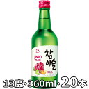 【送料無料】眞露 チャミスル すもも 360ml 13％ 20本 韓国 食品 食材 料理 お酒 業務用 焼酎 甲類 JINRO リキュール ・商品名: 眞露 チャミスル すもも ・内容量: 1本当り 360ml x 20入 ・賞味期限: 別途表示 ・酒質: リキュール ・アルコール(％): 13度 ・保存方法: 高温多湿を避け、直射日光の当たらない涼しい場所や冷蔵庫で保管してください。 ・原材料: 精製水、酒精、液状果糖、砂糖、クエン酸、リンゴ酸、乳酸、合成着香料(すもも)、すもも濃縮液 ・単品の寸法(φ×H )mm（W×D×H)mm: Φ65×H215mm ・JANコード(単): ・原産国: 韓国 ・輸入者: 東京都港区芝公園 眞露株式会社 ・商品入荷によって商品パッケージが変わる場合がございます。予めご了承ください。 ※ 20歳未満の飲酒は法律で禁止されています。