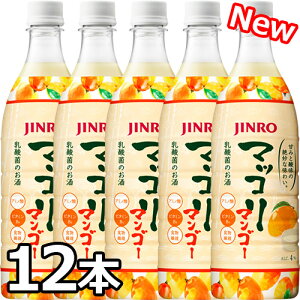 【送料無料】眞露 マッコリ マンゴー 750ml 4％ 12本 JINRO 韓国 食品 食材 料理 発酵 お酒 乳酸菌 伝統酒 果物 カクテル