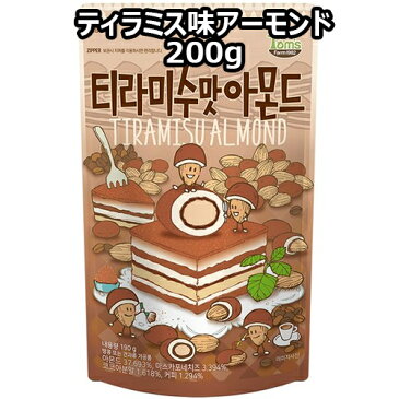 新商品 ティラミス 味 アーモンド 200g 1袋 韓国 食品 料理 食材 お菓子 おつまみ プリチェル お菓子 カシューナッツ almond