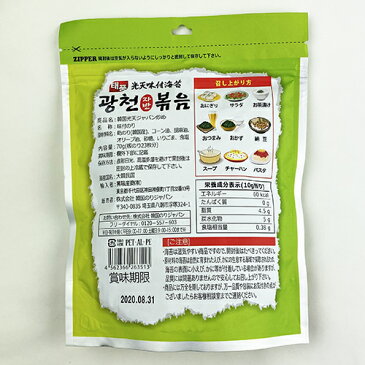 光天 味付 ジャバン 海苔 ふりかけ 70g 1袋 韓国 食品 料理 食材 海苔 のり フレーク ザバン ジャバンのり