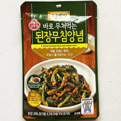 オットギ その場で あえて 食べる みそ ソース 90g x 1袋 (ほうれん草1束分) 韓国 食品 食材 料理 調味料