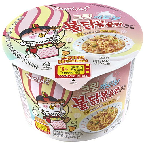 【送料無料】三養 クリーム カルボ ブルダック炒め カップ ラーメン120g x 16個 韓国 食品 食材 料理 ラーメン 乾麺 プルタック ブルタック プルダッグ ブルダッグ ぶるだっく サンヤン SAMYANG 【送料無料】三養 クリーム カルボ ブルダック炒め カップ ラーメン120g x 16個 韓国 食品 食材 料理 ラーメン 乾麺 プルタック ブルタック プルダッグ ブルダッグ ぶるだっく サンヤン SAMYANG