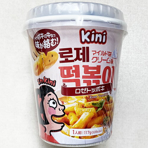 kini 即席 ロゼ トッポキ 即席 マイルドなクリーム味 x 5個 カップ 韓国 食品 料理 食材 非常食