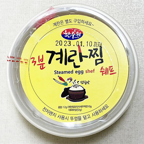 3分完成 ケランチムの素 韓国風茶碗蒸し 電子レンジで 簡単 調理 韓国 即席 食品 防災グッズ 防 ...