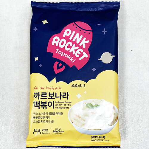 ピンクロケット カルボナーラ 2人前袋 x 1個 カップ トッポキ 韓国 食品 おやつ お菓子 おつまみ トッポギ トッポッキ トッポキ