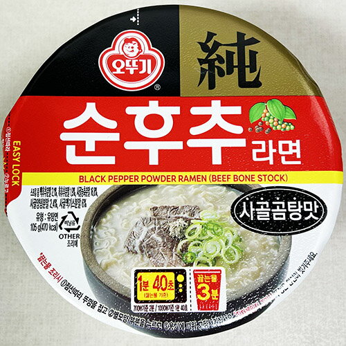 オットギ 純コショウ カップ麺 ゴムタンスープ味 x 1個 韓国 料理 食品 インスタント ラーメン 乾麺 らーめん 2PM