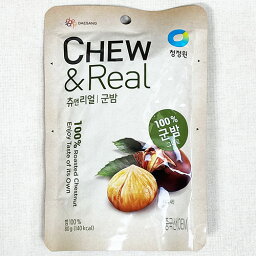 チョンジョンウォン CHEW＆Real 焼き栗 100% 80g 韓国 食品 料理 食材 お菓子