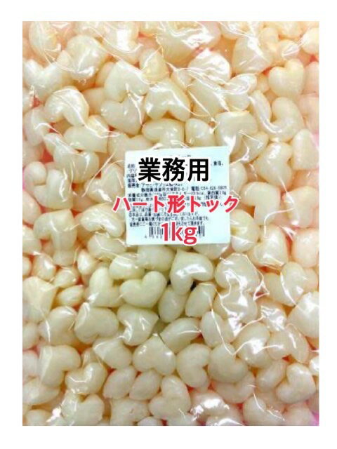 【送料無料】業務用 ハート形トック 1kg 12袋(1ケース) 日本産 国産餅 ハートのお餅 トッポギ トック 1口サイズ お餅 うるち米100% 子供のおやつ 保育園 幼稚園 介護施設 お得な業務用