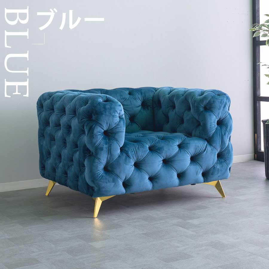 楽天市場】ベルベット 生地(カラーブルー)(ソファ|ソファ 楽天市場】ベルベット 生地(カラーブルー)(ソファ|ソファ