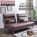 【クーポンで10%OFF】ソファー ソファ 3人掛け 3人用 3Pソファ ハイバック 背もたれ可動 奥行変更 広々 あぐらソファ ごろ寝ソファ PVC お手入れ簡単 クッション付き 座面が広いソファー 高級感 幅173 お掃除ロボット対応 アイアン脚(3)