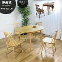 10%offクーポン配布中 ダイニングテーブルセット 4人掛け 伸縮 伸長 135 90 丸 2人 ウォールナット オーク 5点セット 北欧 コンパクト 木製 ダイニングテーブル5点セット 4人用 ナチュラル ブラウン ダイニングチェア モダン