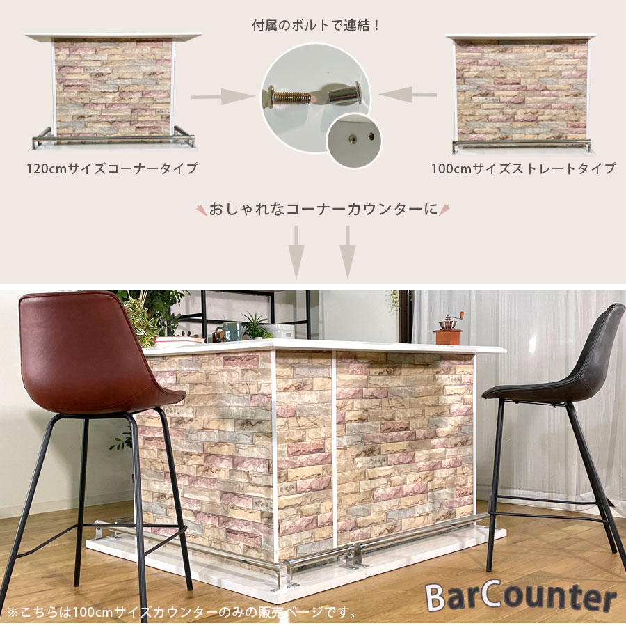 バーカウンター カウンターテーブル バーテーブル 完成品 自宅 ホームバー 収納 キッチン 100幅 高さ85cm エナメル おしゃれ 家飲み 間仕切り 宅飲み レンガ調 棚 ブラック 飲食 驚きの価格 ホワイト 仕切り