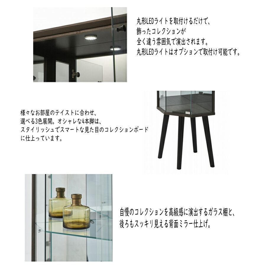 90 以上節約 コレクション ボ ド コレクションボード コレクションケース 飾り棚 55幅 コーナータイプ 脚付き Ledオプション 趣味 フィギュア お酒 リビング 鑑賞 ウレタン塗装 奥行46cm Africaagility Org