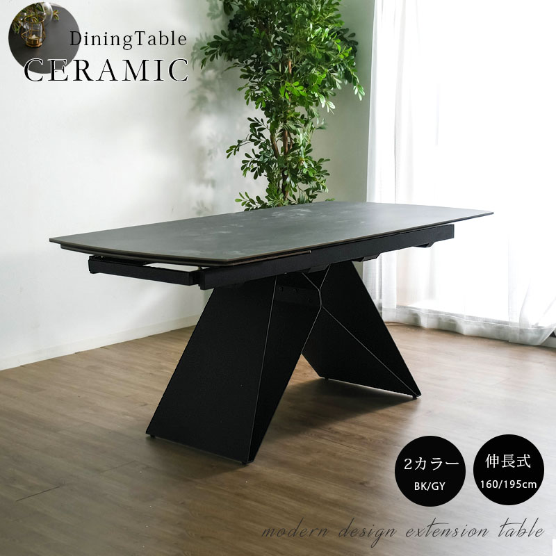 先着MAX10%offクーポン セラミックテーブル ダイニングテーブル 単品 伸長式 160幅 195幅 壁付可能 簡単伸長 片側伸縮 4人掛け 高級 モダン おしゃれ スタイリッシュ 鍋も置ける キズに強い お手入れ簡単 高耐久性 ブラック グレー