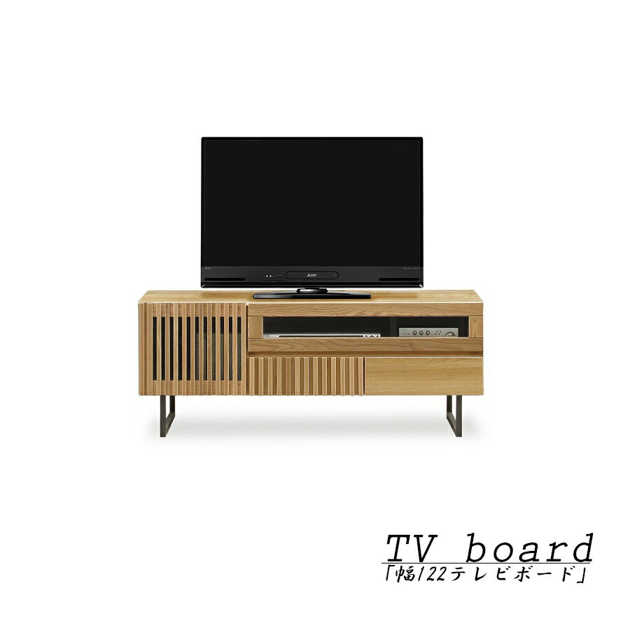 1日限定15%offクーポン テレビ台 ローボード 幅122 TV台 テレビボード 日本製 おしゃれ 脚付 和モダン ..