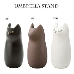 【25日限定15%off】傘立て おしゃれ 幅21cm モダン ねこ アンティーク 猫 陶器 スリム コンパクト 外 インテリア 玄関 狭い玄関 整理 小さいサイズ 外置き 外に置く 場所を取らない 小さいおしゃれ 一人暮らし レトロ シンプル ブラック ブラウン ホワイト