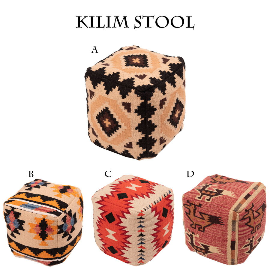 1日限定15%offクーポン スツール おしゃれ ミニ 四角 幅30cm 椅子 キリムスツール コンパクト インテリア 丸椅子 かわいい イス 子供 スリム 高さ30cm 低め コットン製 高級感 選べる4色 やわらかい オットマン