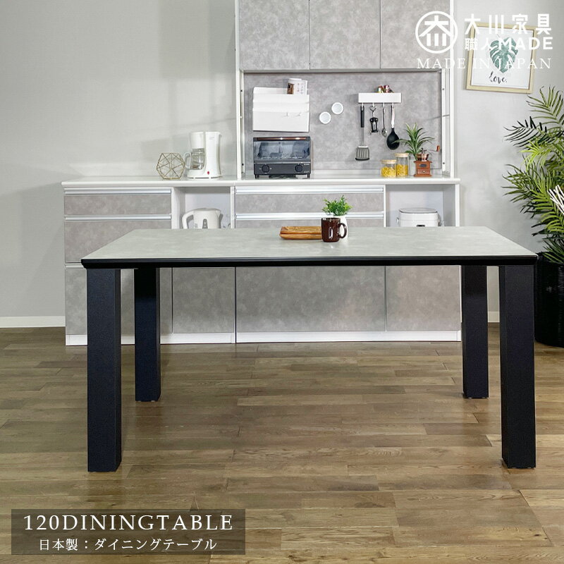 先着でMAX10%offダイニング...