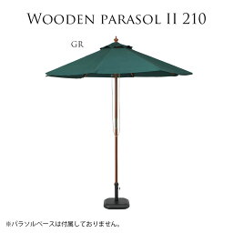 パラソル 木製 エクステリア ガーデン 幅193cm 高さ222cm 天然木 アウトドア ガーデンパラソル 庭 日よけ 遮光 暑さ対策 スタンド パラソルスタンド 庭 ガーデンファニチャー ブラウン アイボリー グリーン ネイビー エンジ カフェ風