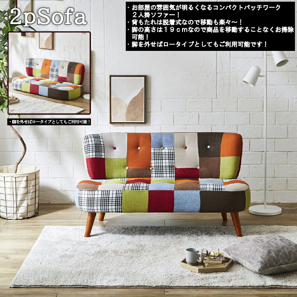10%offクーポン配布中 幅123 ソファー 2人掛け おしゃれ 脚付き チェア ファブリック ウレタンフォーム 正方形 2Pソファ モダン 北欧