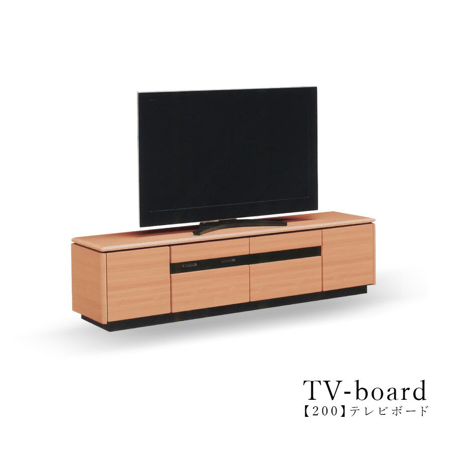 Rakuten - 10%offクーポン配布中 テレビ台 ローボード 200 TV台 テレビボード おしゃれ モダン シンプル 北欧 大川家具 引出し 収納