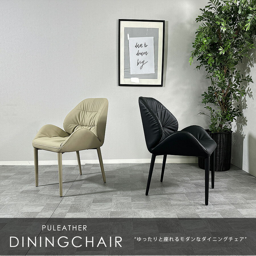 10%offクーポン配布中 ダイニングチェア チェアー ダイニング チェア イス 北欧 モダン 布 ブ カフェ風 おしゃれ アメリカン キルティング 椅子 レザー 食卓チェア 食卓椅子 ダイニング用 シンプル デザインチェアー 2脚 スチール脚