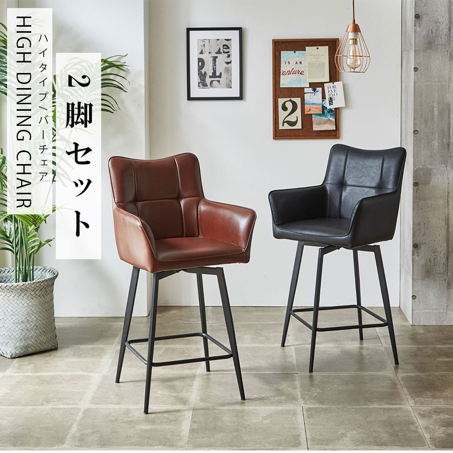 1日限定15%offクーポン ダイニングセット バーチェア バーテーブル ホームバー バーカウンター 家飲み 北欧 モダン レザー 合皮 スチール脚 アイアン脚 リラックス カフェ風 ヴィンテージ おしゃれ お洒落 人気 革 くつろげる 高級感 スタイリッシュ グレー