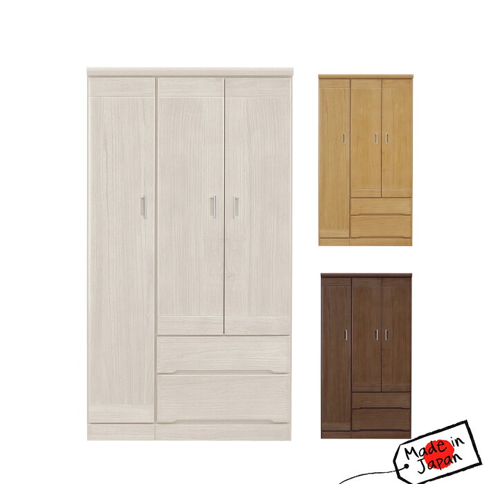 今だけ15%offクーポン 幅100cm 洋服タンス クローゼット マルチタンス ワードロー...