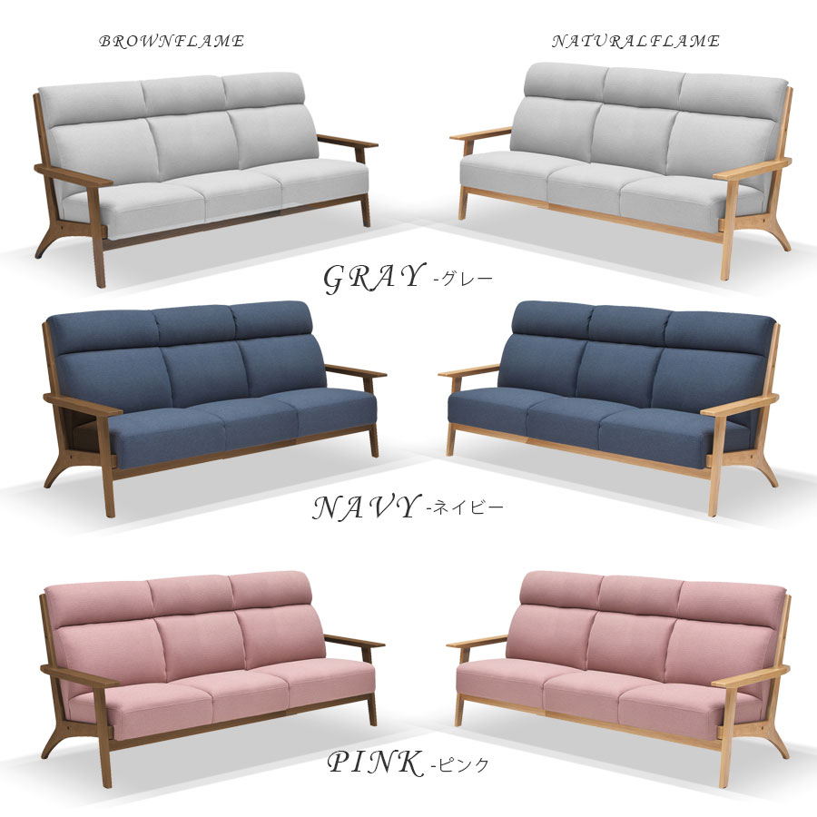 10%offクーポン配布中 ソファー 3人掛け 3Pソファー 幅177 フレームソファ タモ材 おしゃれ 北欧 コンパクト フロアソファー 木製 ブラウン ナチュラル グレー ピンク ブルー [2]