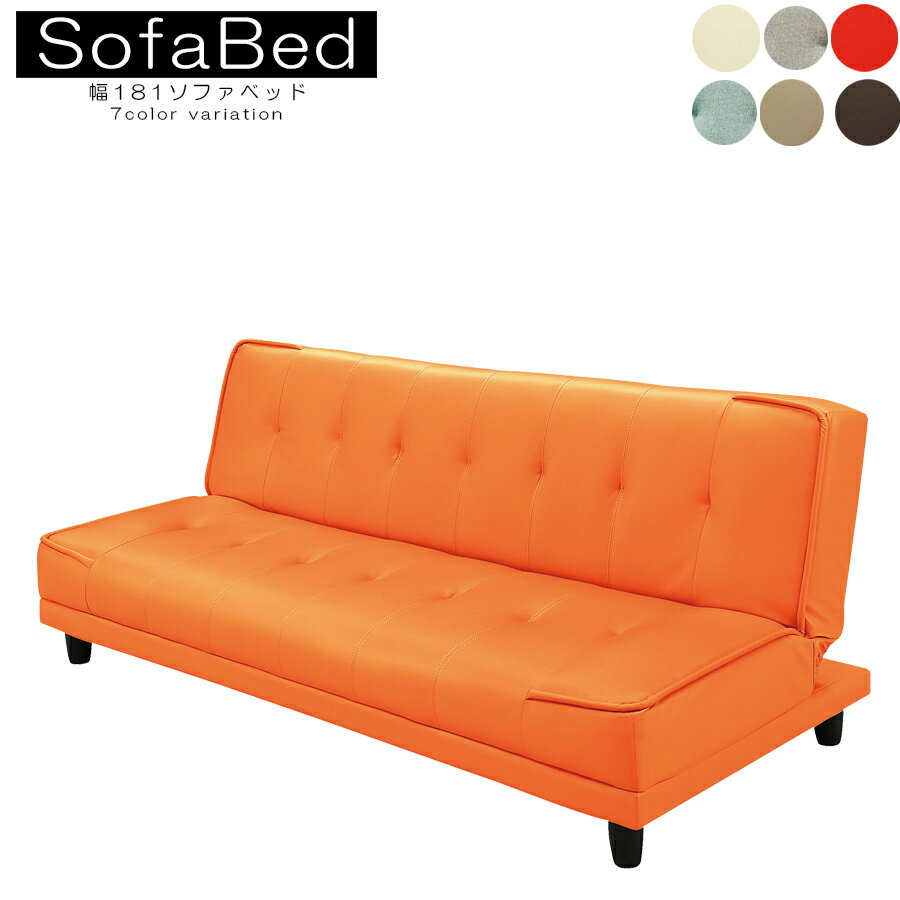 10%offクーポン配布中 ソファー ソファーベッド 一人暮らし ベッド 三人暮らしソファ 北欧 おしゃれ 背もたれ ファブリック 布地 シンプル 脚付き PVC リクライニング 寝れる ベッド