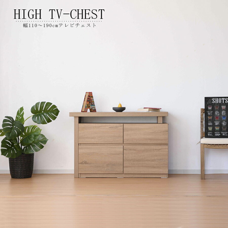 樂天商城 - 先着30名15%offクーポン テレビ台 幅110〜190 奥行40 テレビボード 引き出し フルオ-プンレール付き 2段 ローチェスト 強化紙 おしゃれ 北欧 モダン アルダー スタイリッシュ 収納 ローボード 高さ73 110cm 190cm