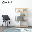 シェルフ オープンシェルフ 幅90 キャビネット 木製 リビング収納 モダン おしゃれ 収納 収納家具 出し ディスプレイ収納 強化紙