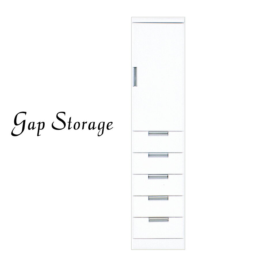 今だけ10%offクーポン 隙間収納 幅30cm 日本製 キッチン収納 食器棚 寝室 脱衣所 洗面所 引き出し 扉 奥行40 収納家具 右開き 左開き 切り替え可能 高さ180cm スリムボード