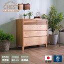 10%offクーポン配布中 タンス チェスト 大川家具 リビング 幅90cm 4段 引出し フルオープンレール 自然塗装 箱組 天然木 無垢 ローチェスト ロータイプ 日本製 木製 完成品 洋服 シンプル カジュアル 北欧 収納 寝室 オーク ウォールナット