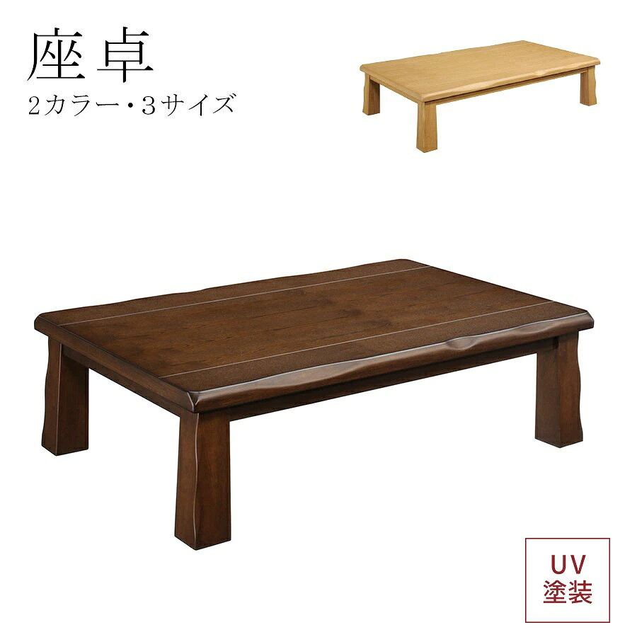 今だけ15%offクーポン 座卓 センターテーブル 幅120 テーブル リビングテーブル テーブル 木製 シンプル 和布 3サイズ 高級 おしゃれ 幅150 幅180 北欧 モダン ナチュラル 木製 高さ34cm lyndlynd-10003527 Lynd 楽天市場店 パッケージ画像