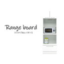【クーポンで10%OFF】レンジ台 レンジボード 幅60 ハイタイプ キッチンボード オープンボード キッチン収納 日本製 キッチン家電収納 引出し スライドレール コンセント付 北欧 モダン 木製 艶あり ホワイト(3)