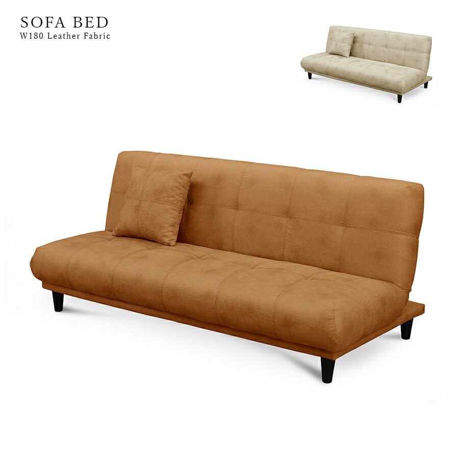 10%offクーポン配布中 ソファーベッド ソファ ベッド ファブリック 幅180 奥行82 高さ78 人気 おしゃれ 寝れる ベッド