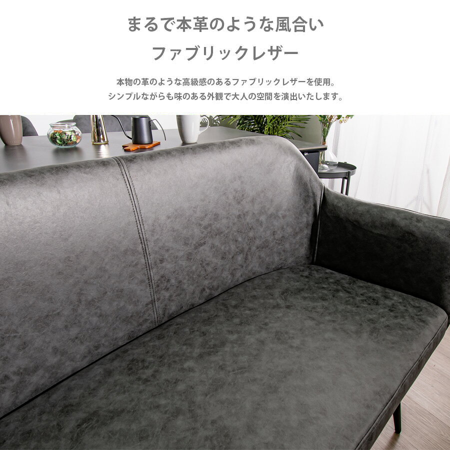 9日迄10%offクーポン ベンチ ダイニングベンチ 単品 おしゃれ モダン 背付きベンチ 1脚 本革調 二人用 二人掛け ダイニングチェア 2Pソファ スタイリッシュ モダン 本革調 ファブリックレザー 肘置き アームレスト [2]