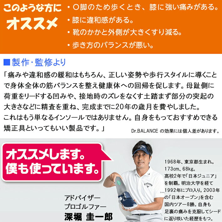 �ɥ������Х�� ���ݡ��� ���塼�� ���󥽡��� ����� Dr. BALANCE Sports Golf �ʺ���1�ȥ��åȡ�